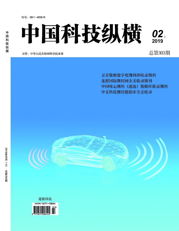 纵横2月上封面