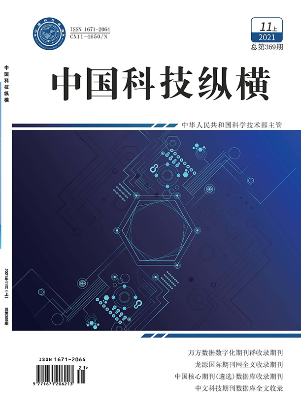 纵横11月上封面