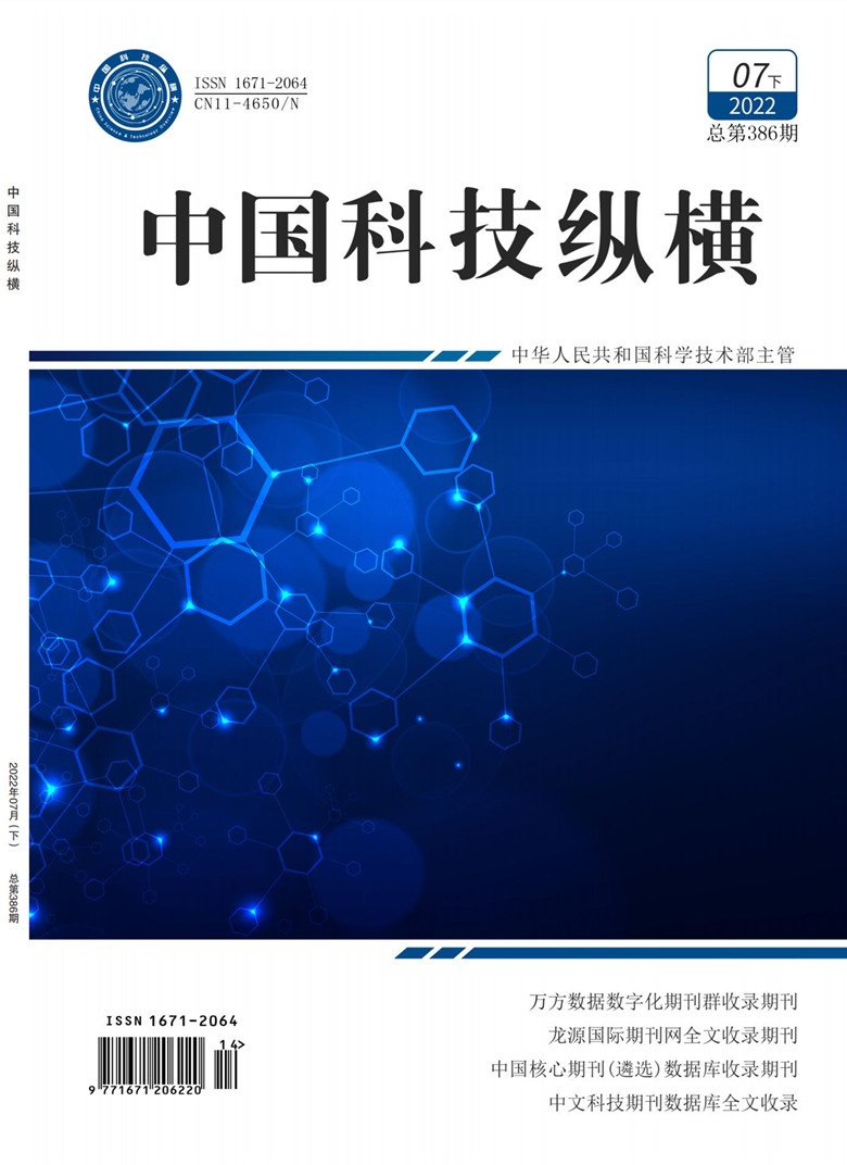 纵横7月下封面