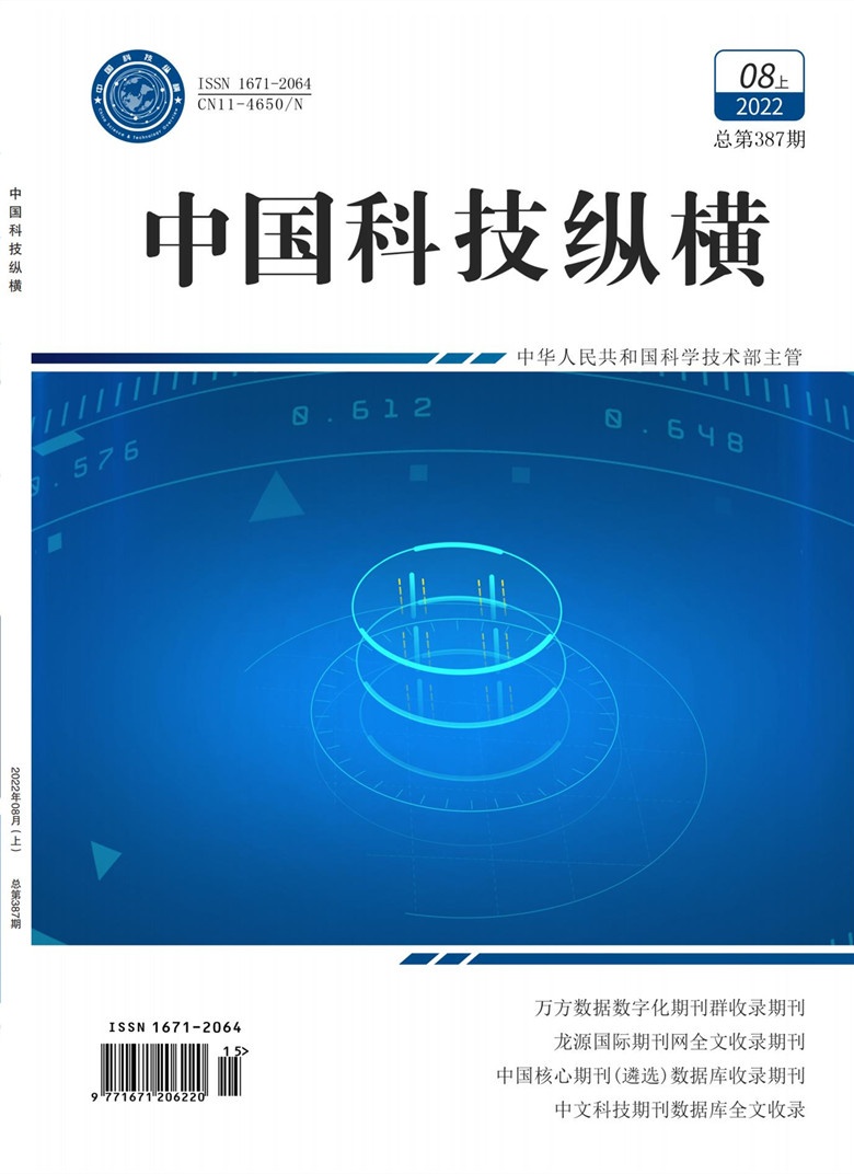 纵横8月上封面