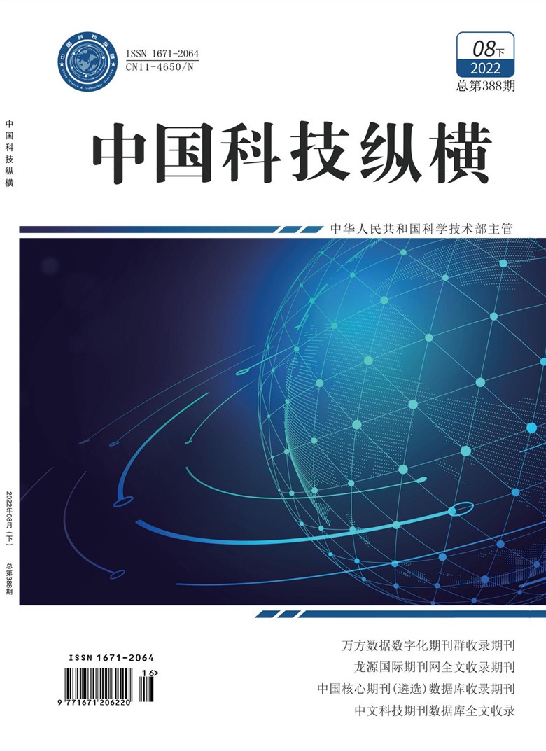 纵横8月下封面