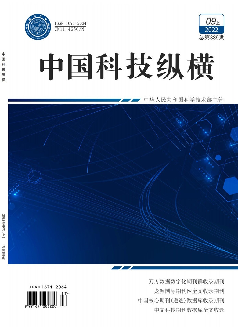 纵横9月上封面