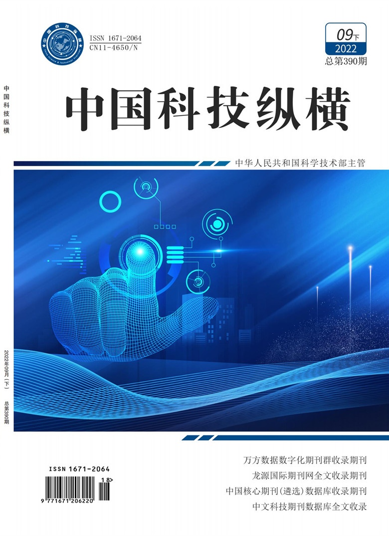 纵横9月下封面