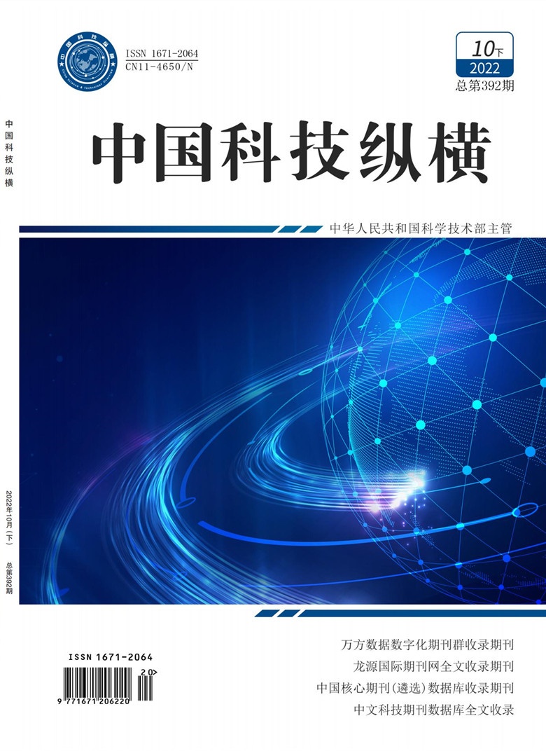 纵横10月下封面