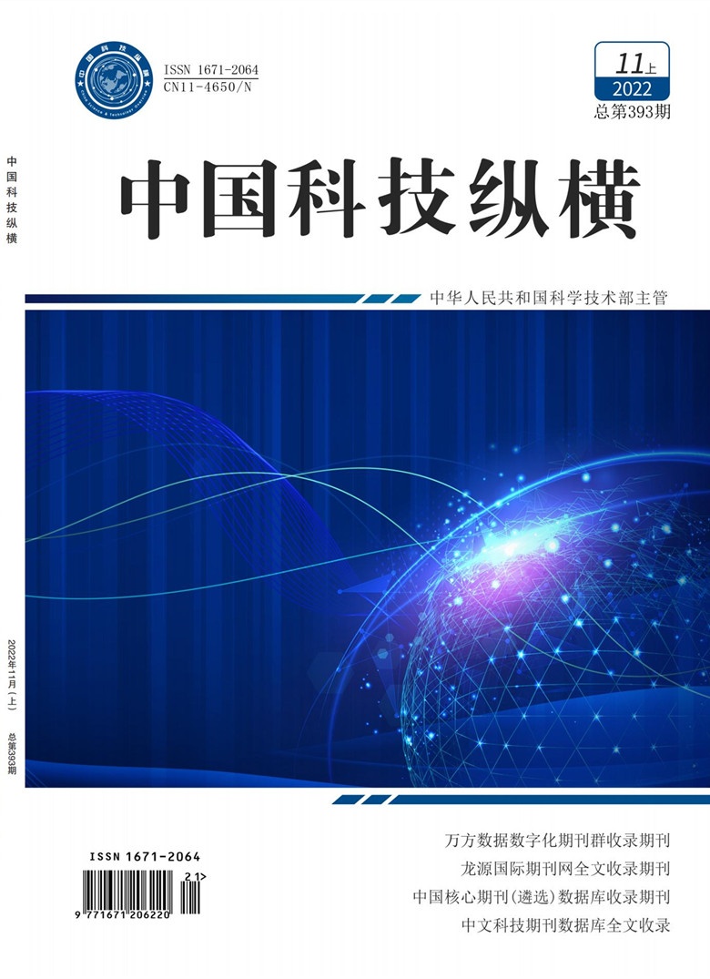 纵横11月上封面