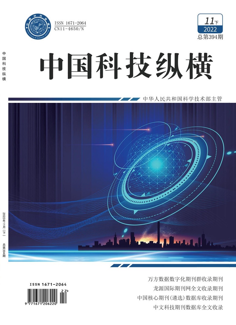 纵横11月下封面