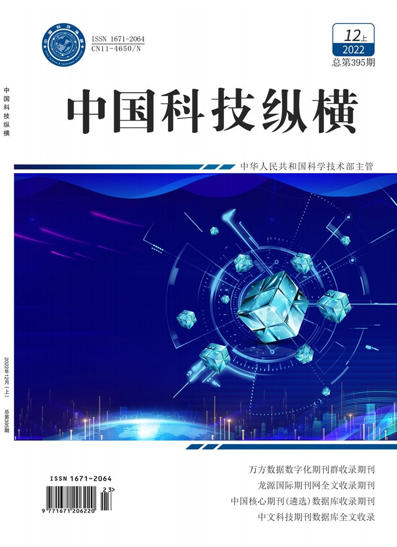 纵横12月上封面