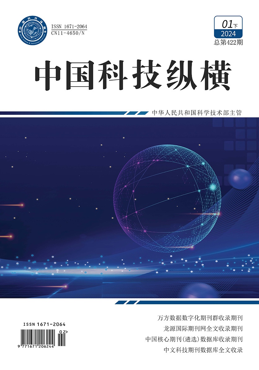纵横1月下封面
