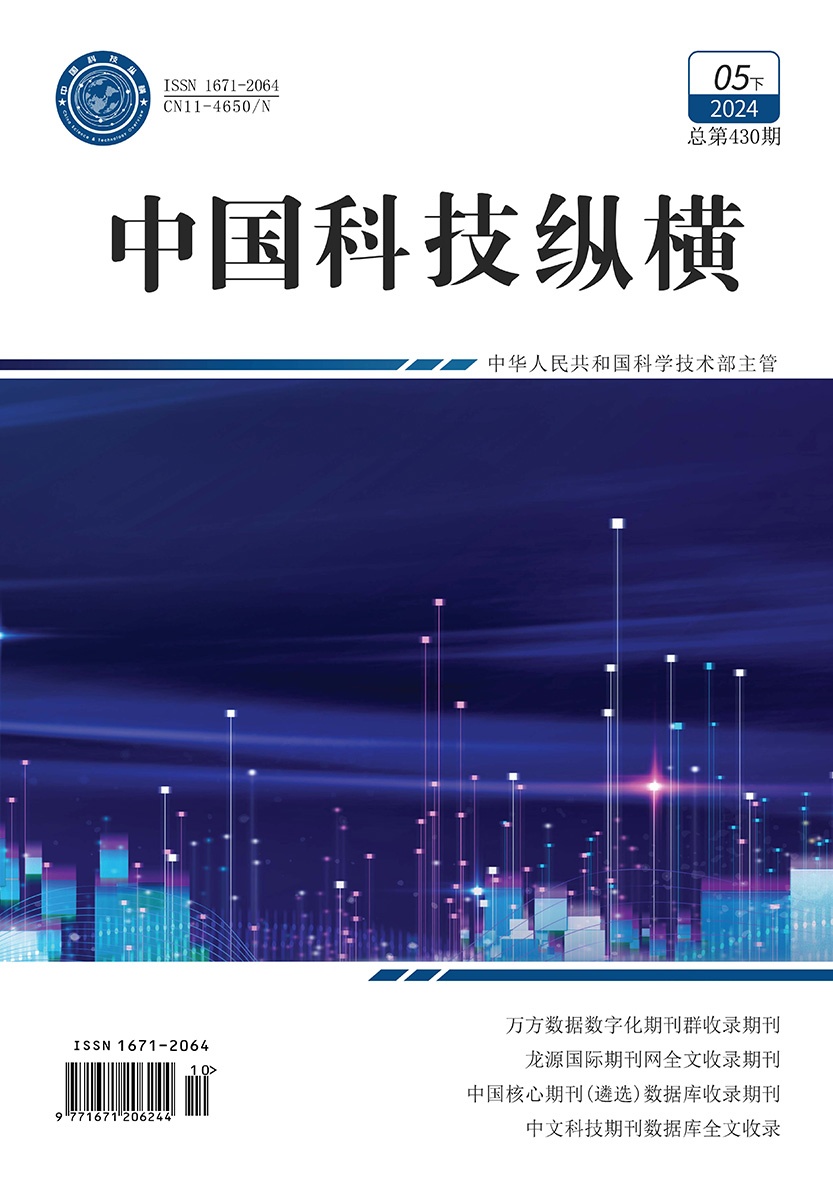 纵横5月下封面