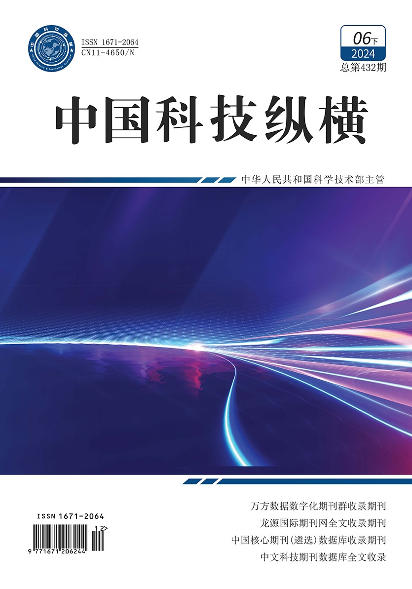 纵横6月下封面