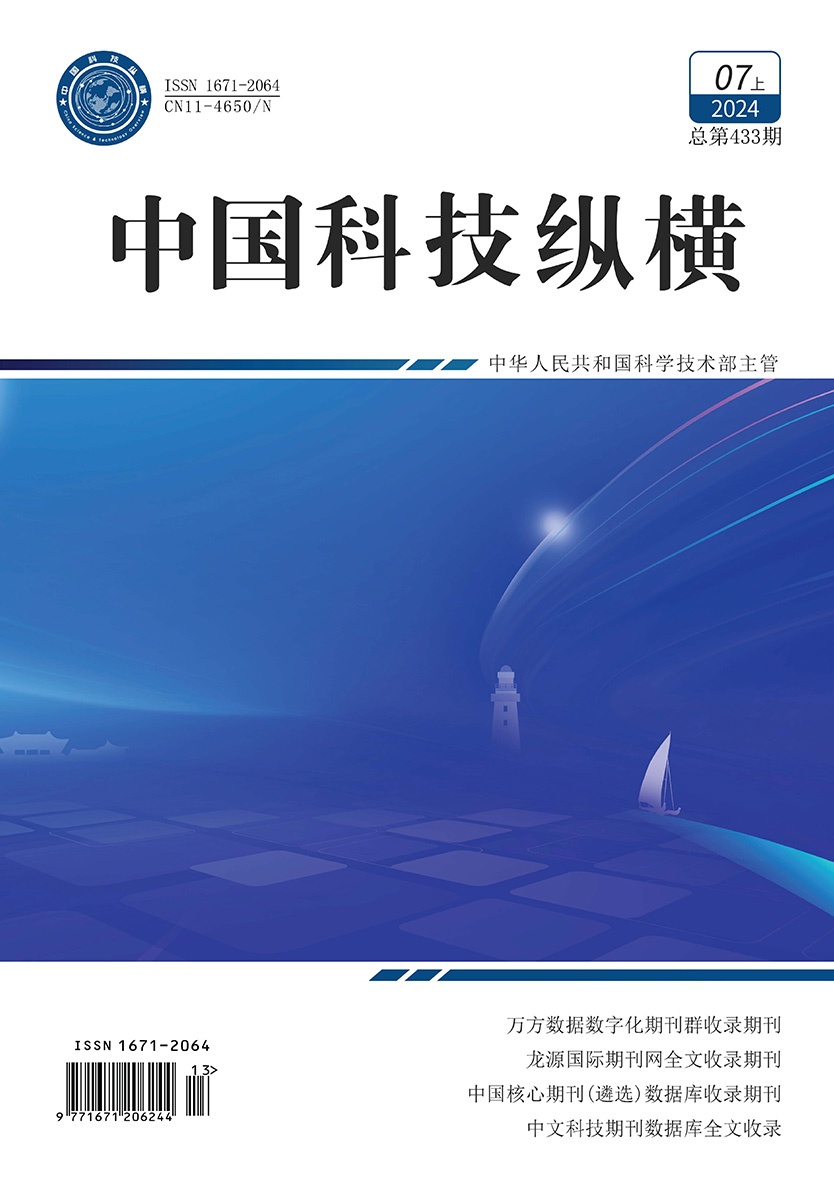 纵横7月上封面