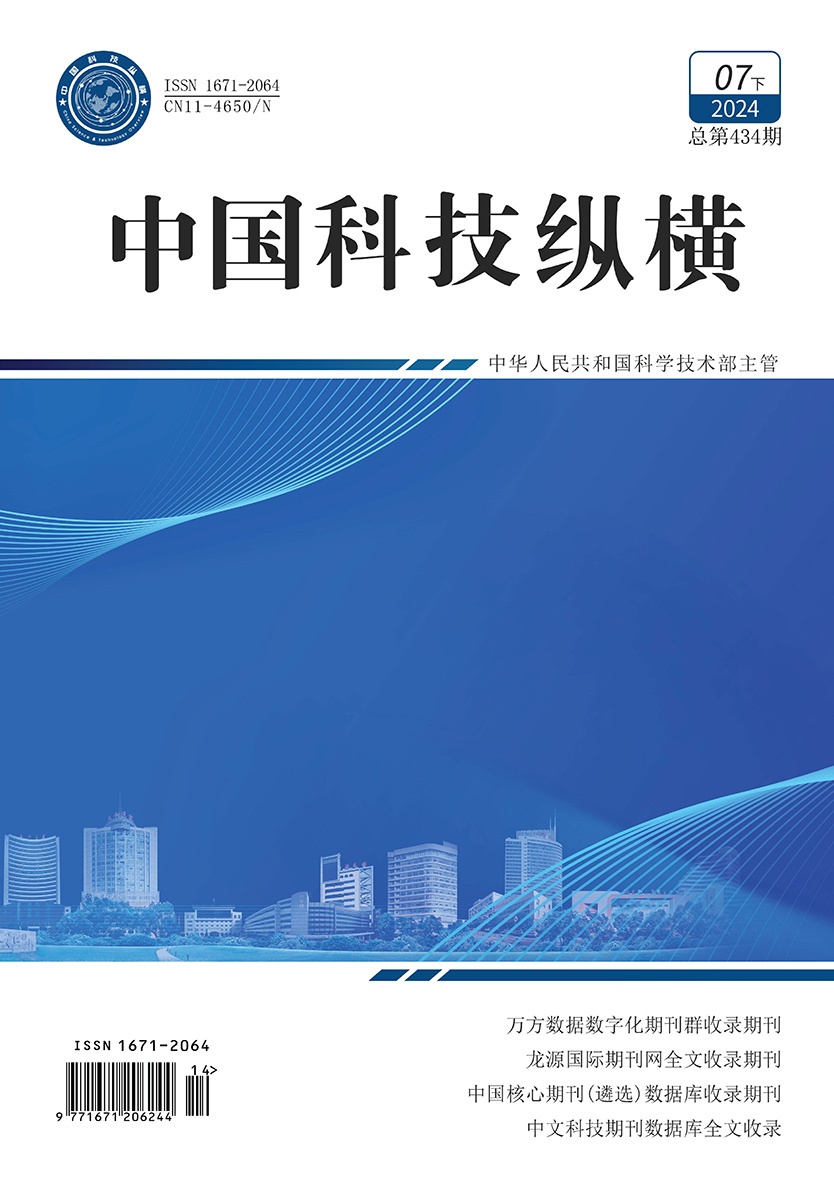 纵横7月下封面