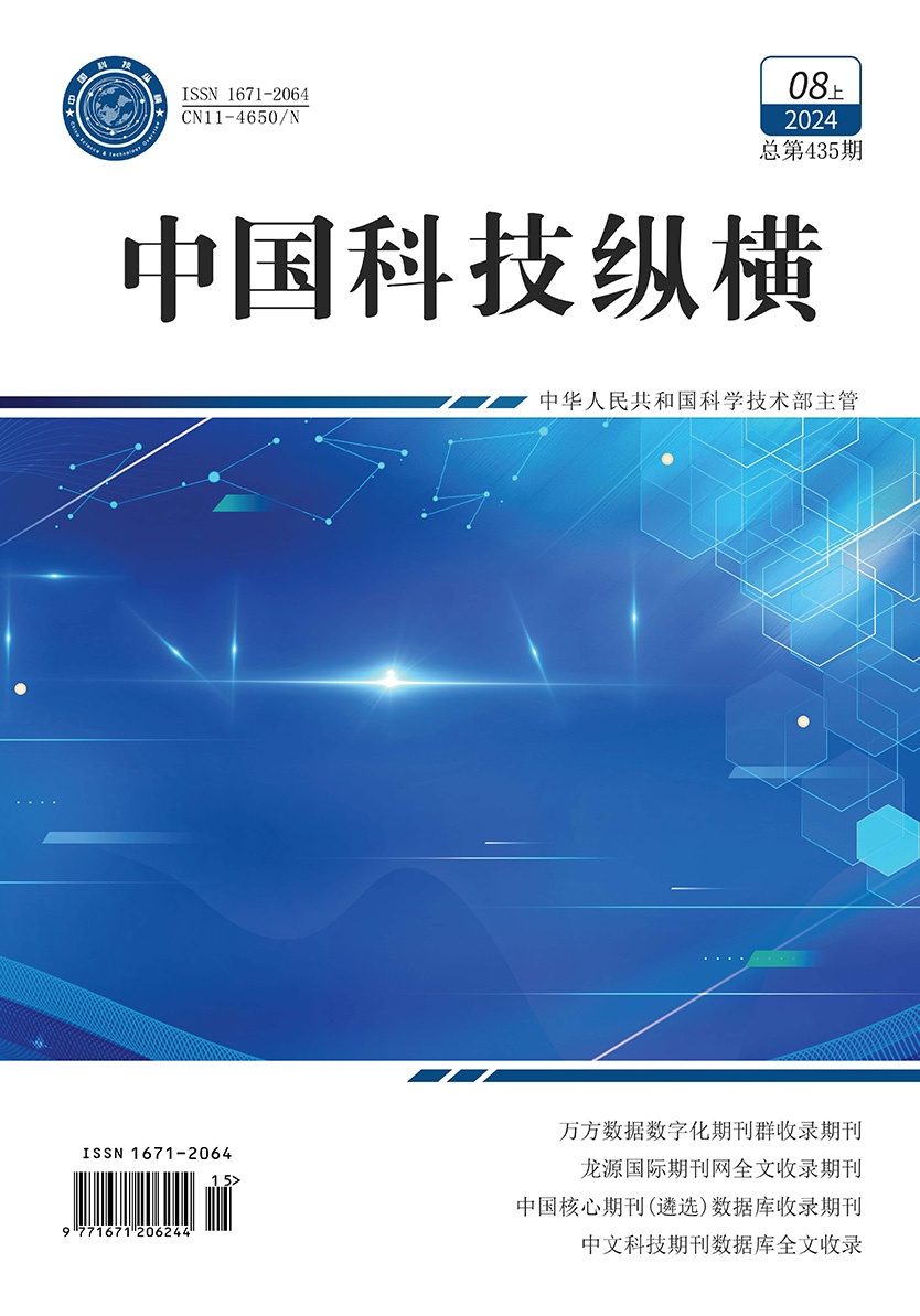 纵横8月上封面
