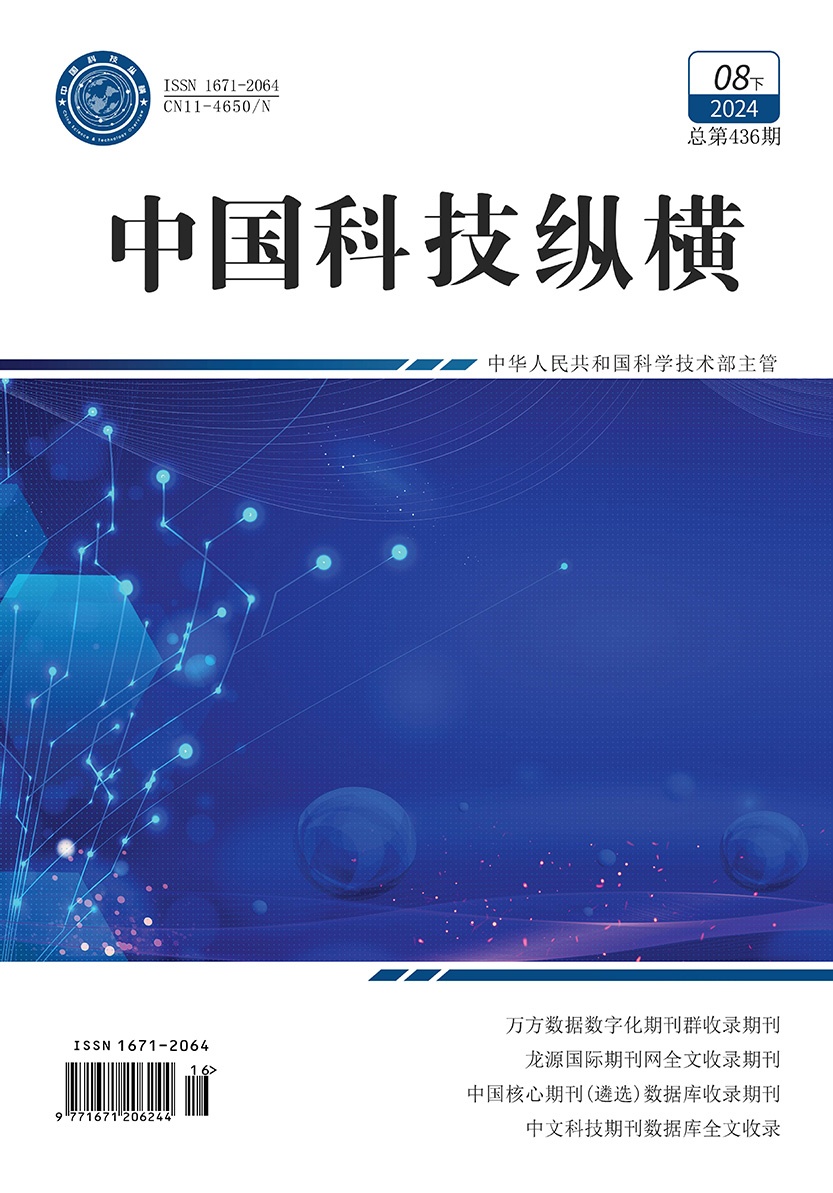 纵横8月下封面