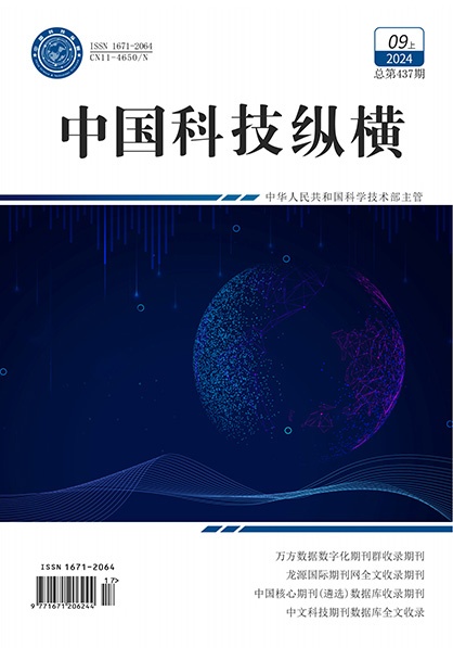 纵横9月上封面