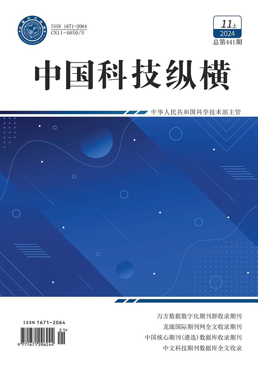 纵横11月上封面