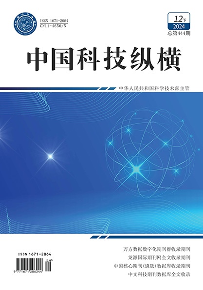 纵横12月下封面