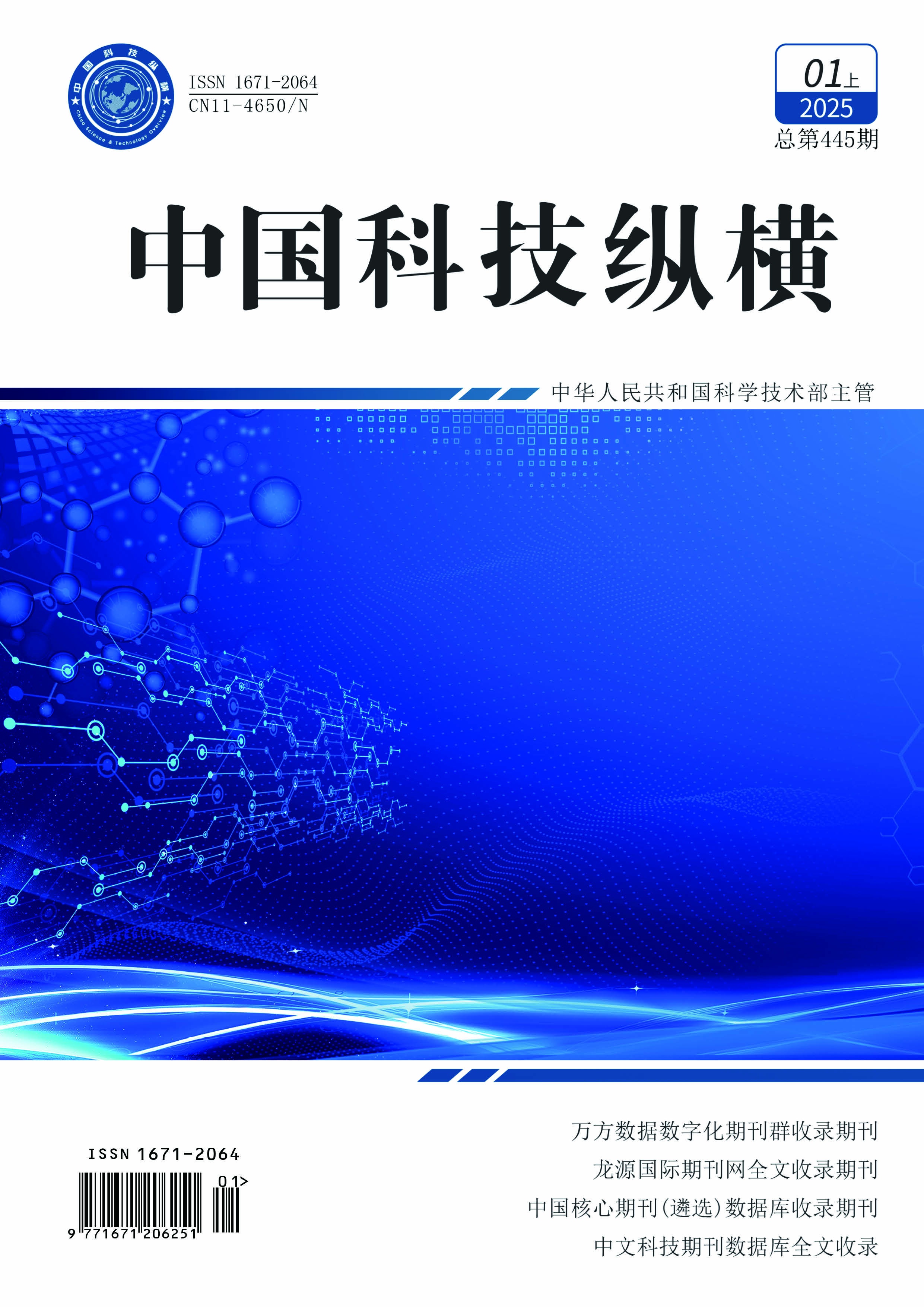 纵横1月上封面